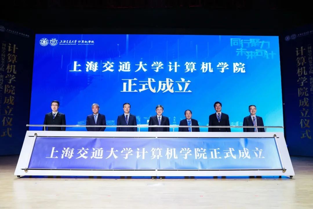 正式成立！上海交大新学院+1