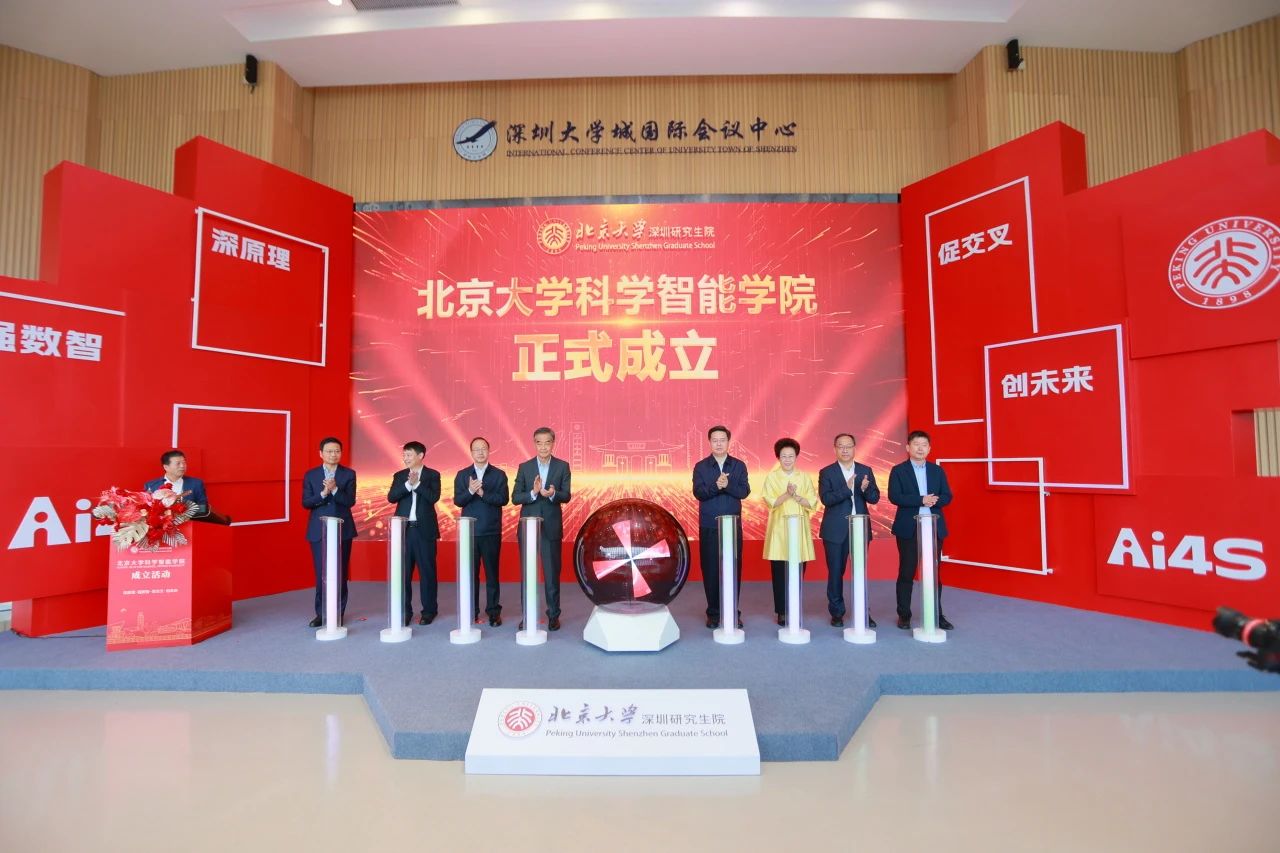 全球首个！院士导师领衔，实行“AI导师+Science导师”双导师制，北大成立重磅新学院