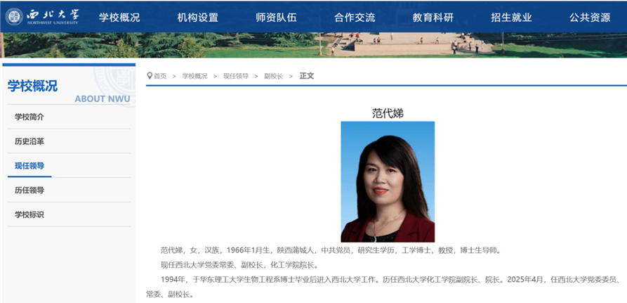 211大学副校长成陕西首富！29岁学霸女儿，已任高管！