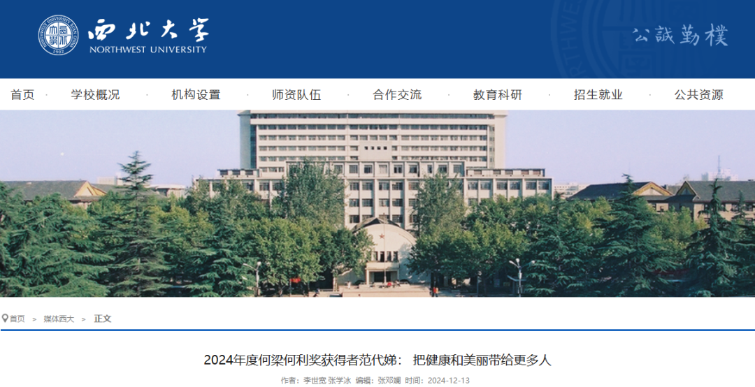 211大学副校长成陕西首富！29岁学霸女儿，已任高管！