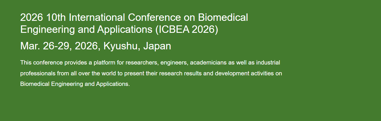 2026年第十届生物医学工程与应用国际会议