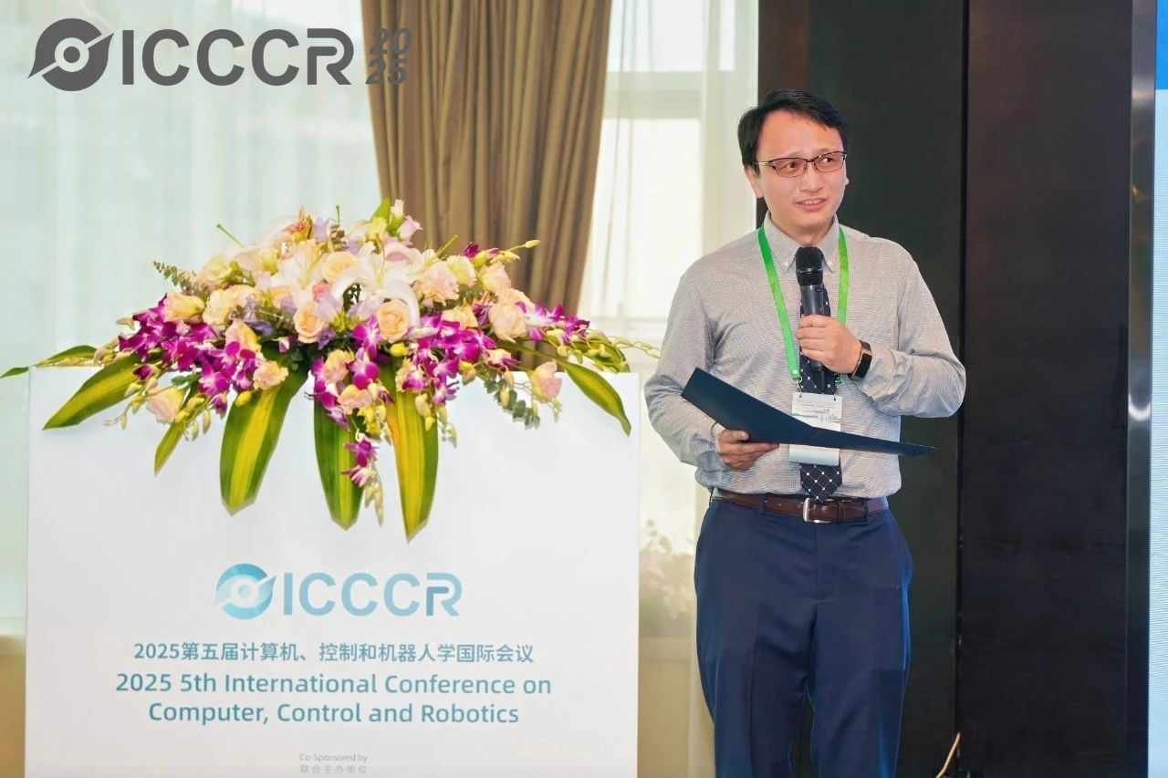 第五届计算机，控制和机器人学国际会议 (ICCCR 2025)在杭州开幕！