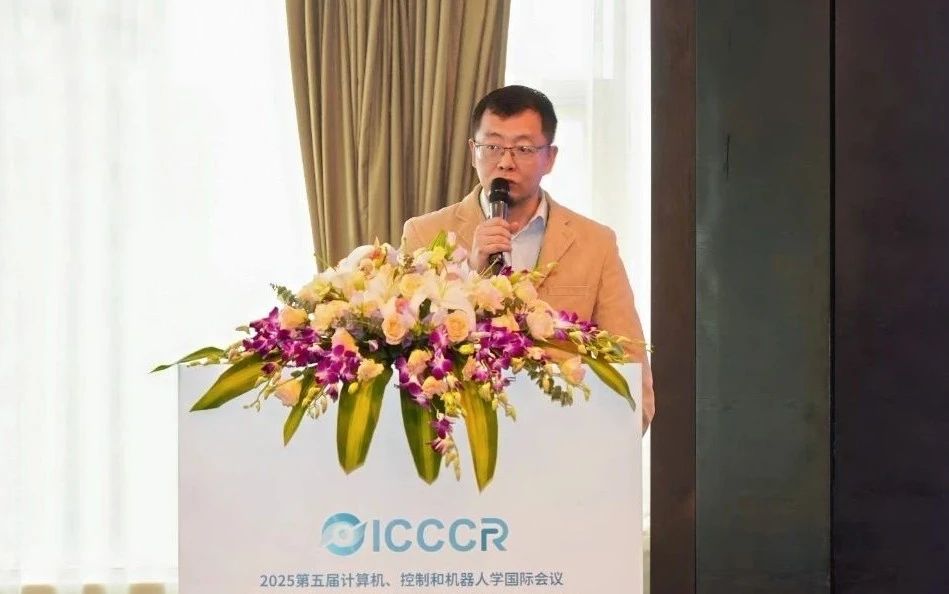 第五届计算机，控制和机器人学国际会议 (ICCCR 2025)在杭州开幕！
