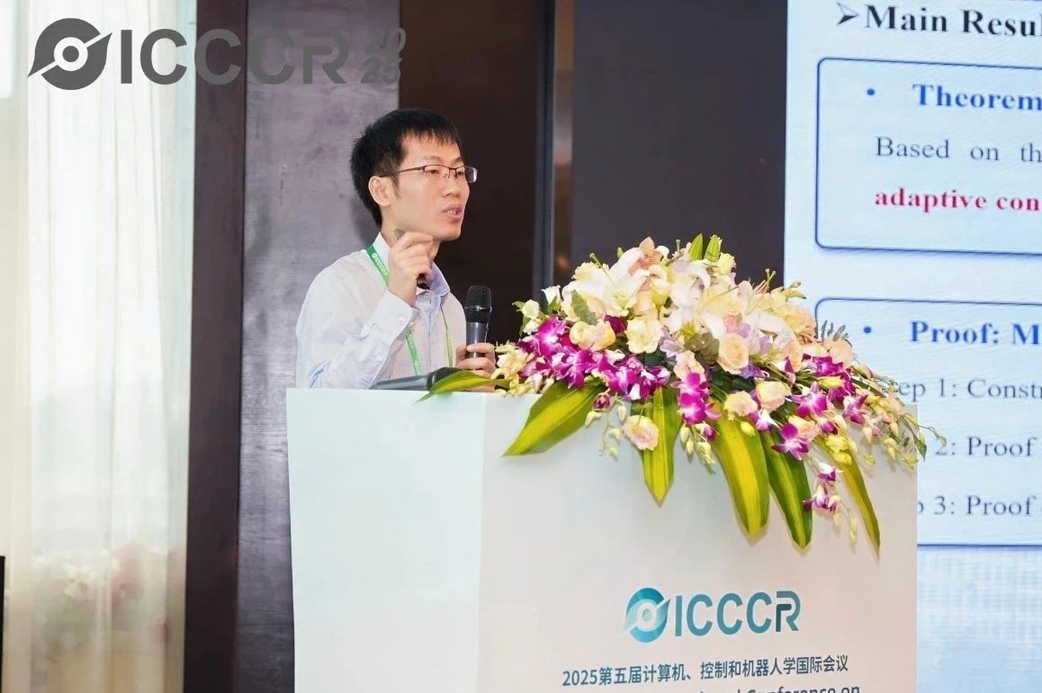 第五届计算机，控制和机器人学国际会议 (ICCCR 2025)在杭州开幕！