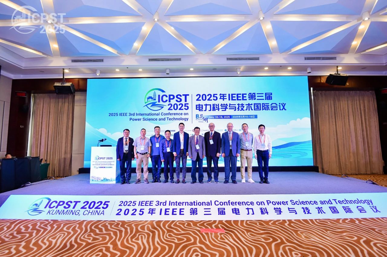 2025年IEEE第三届电力科学与技术国际会议（ICPST 2025）在昆明圆满召开！