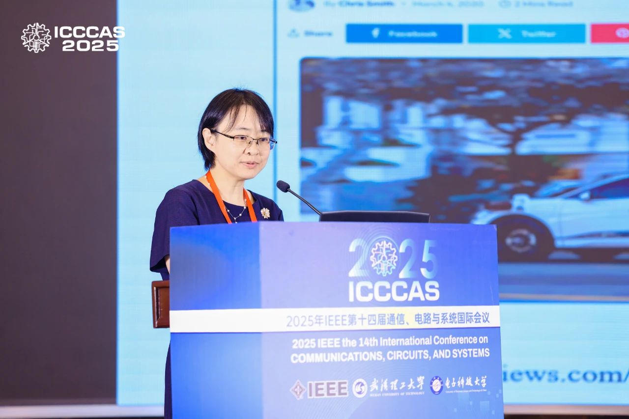 IEEE第十四届通信、电路与系统国际会议 (ICCCAS 2025)在武汉举行！