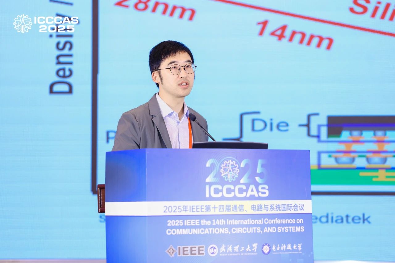 IEEE第十四届通信、电路与系统国际会议 (ICCCAS 2025)在武汉举行！