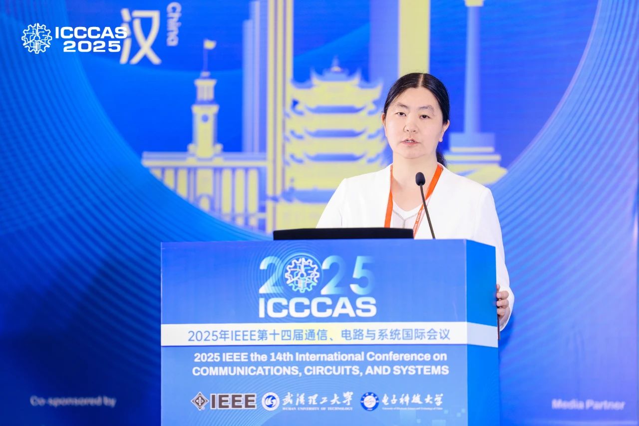IEEE第十四届通信、电路与系统国际会议 (ICCCAS 2025)在武汉举行！