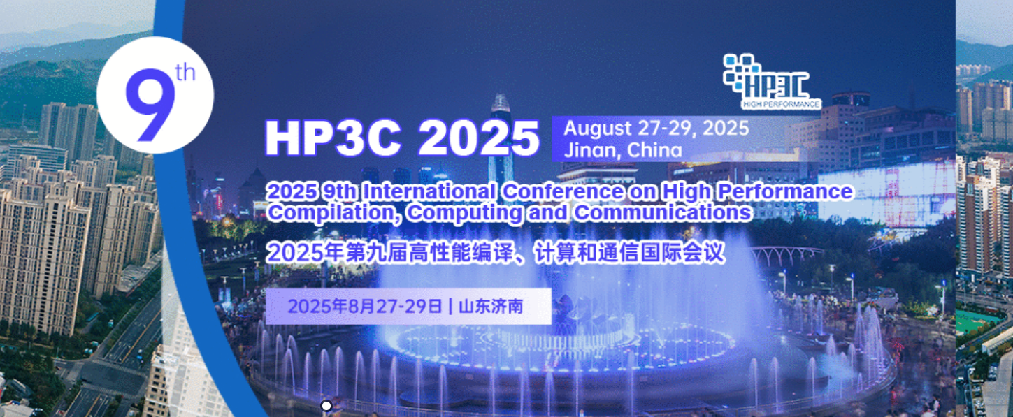 2025年第九届高性能编译、计算和通信国际会议