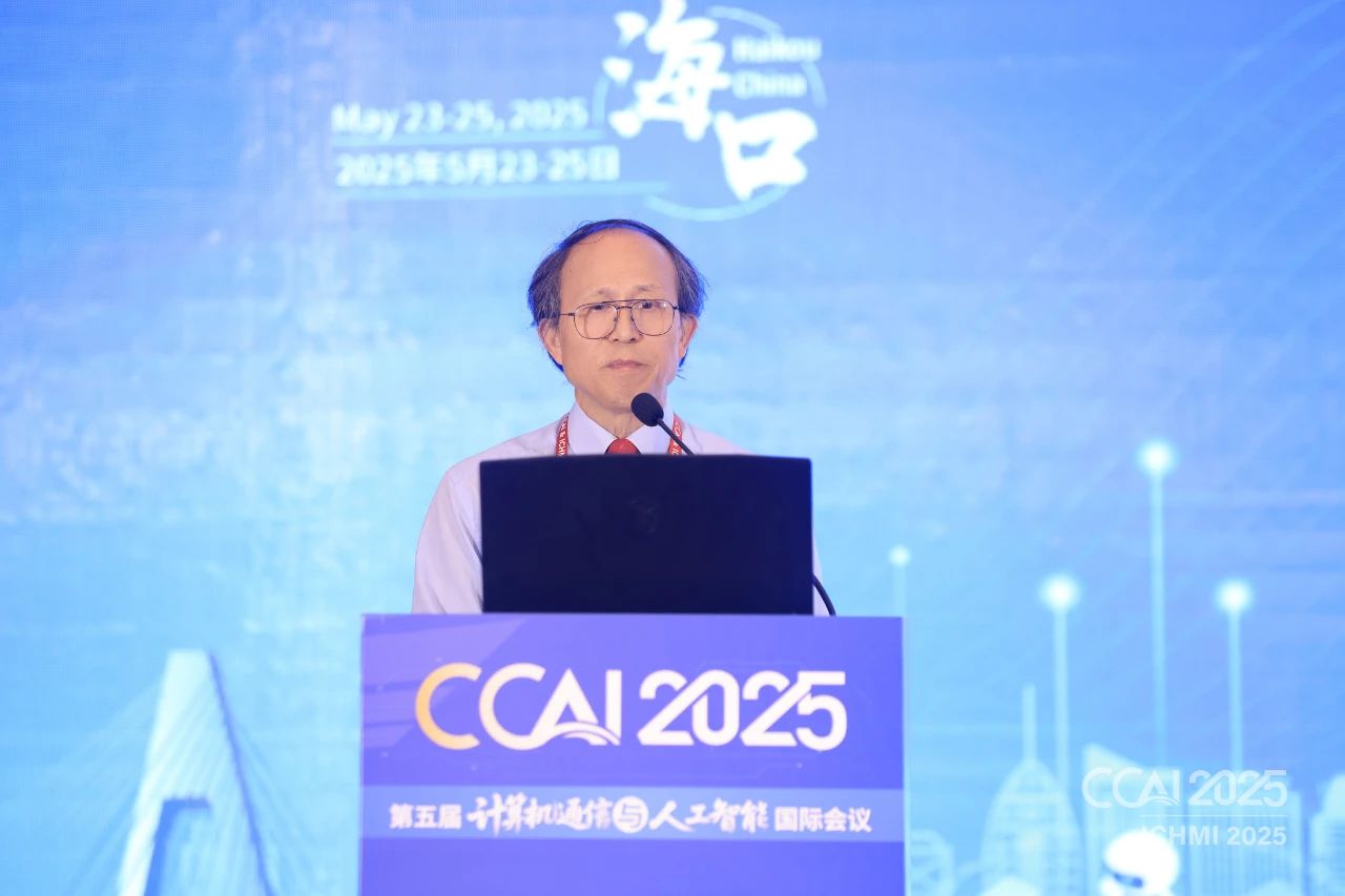 第五届计算机通信与人工智能国际会议 (CCAI 2025)在海口召开！