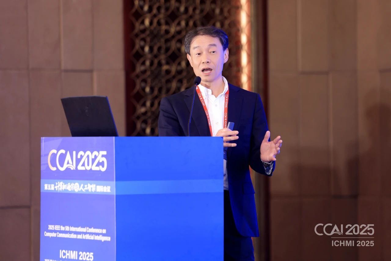 第五届计算机通信与人工智能国际会议 (CCAI 2025)在海口召开！