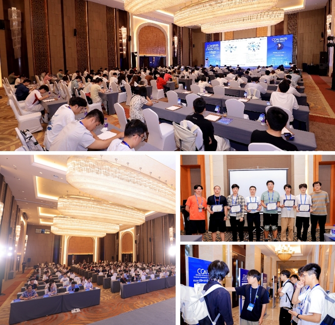 第五届计算机通信与人工智能国际会议 (CCAI 2025)在海口召开！