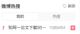 知网一论文下载95万次，0次引用遭质疑，知网回应
