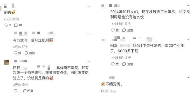 知网一论文下载95万次，0次引用遭质疑，知网回应