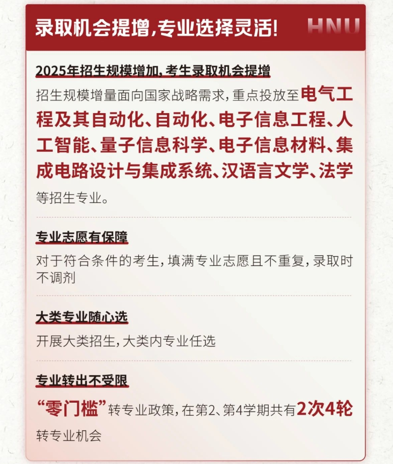 湖南大学官宣：扩招文科