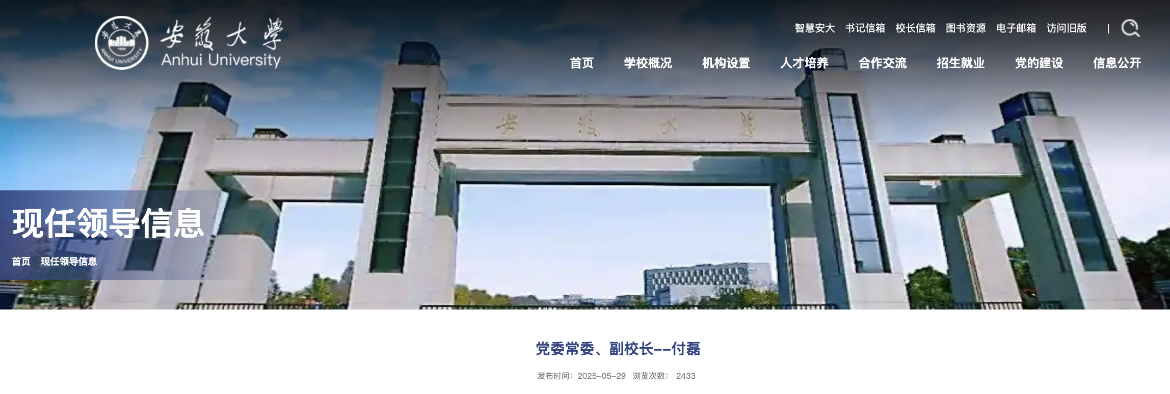 211，迎来新副校长！