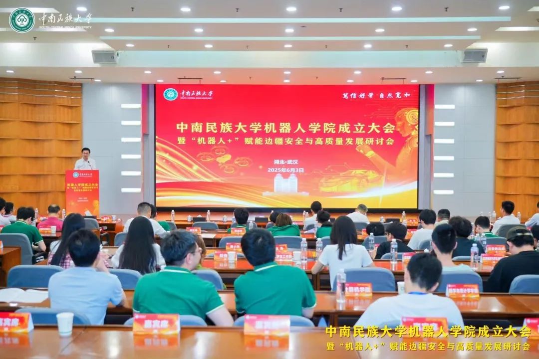 揭牌！部属大学，成立2个新学院