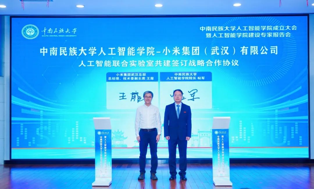 揭牌！部属大学，成立2个新学院