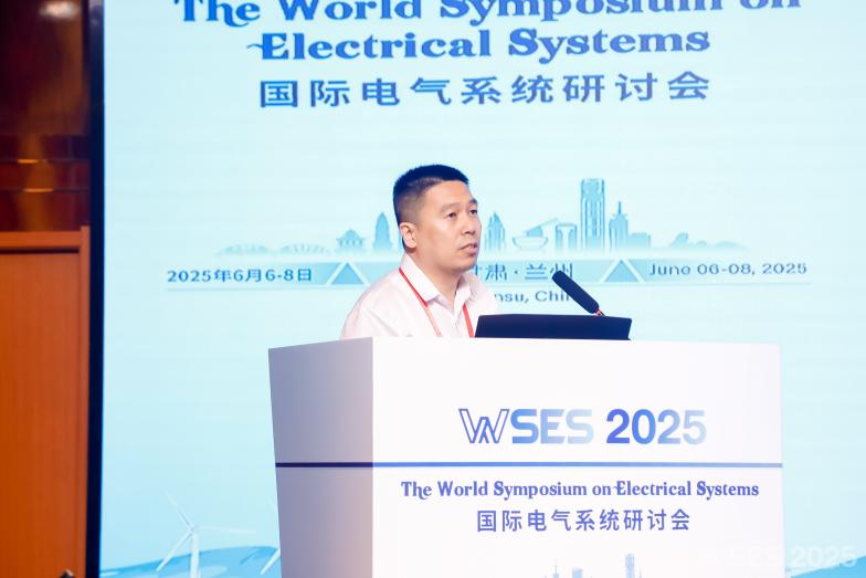 2025年国际电气系统研讨会 (WSES 2025)在兰州成功举办！