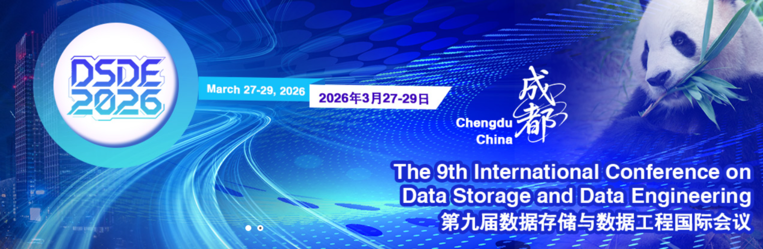 2026年第九届数据存储与数据工程国际会议