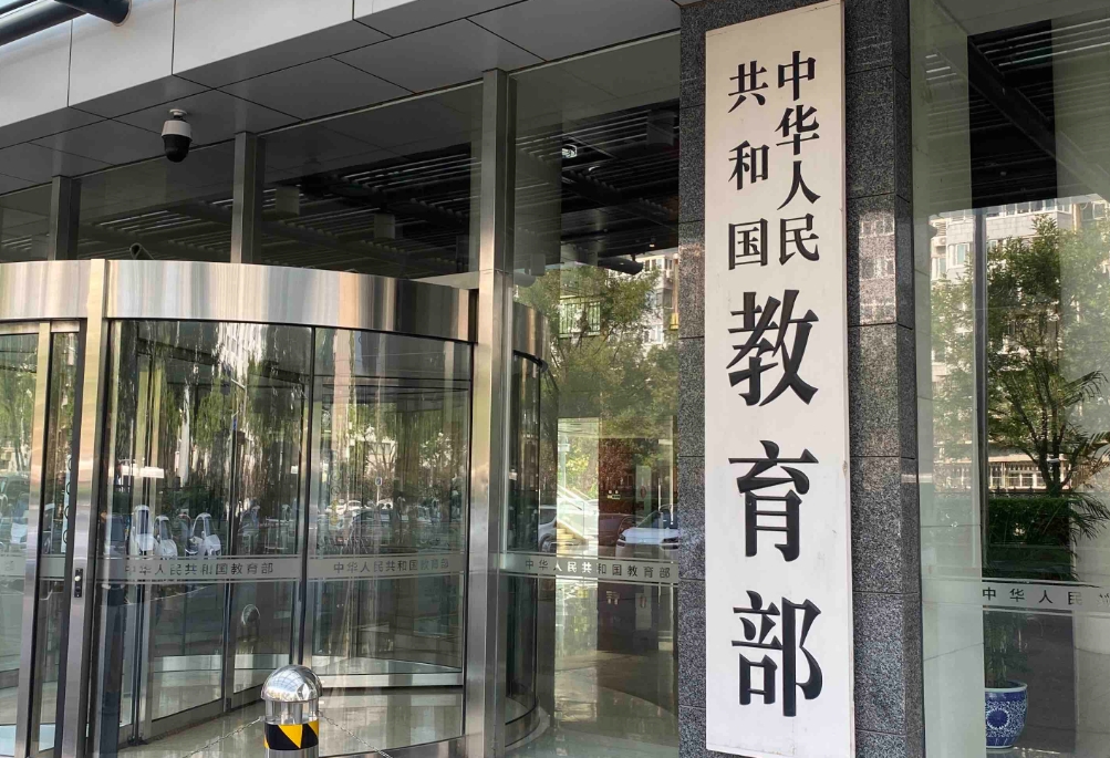教育部公示！宁波东方理工大学，来了