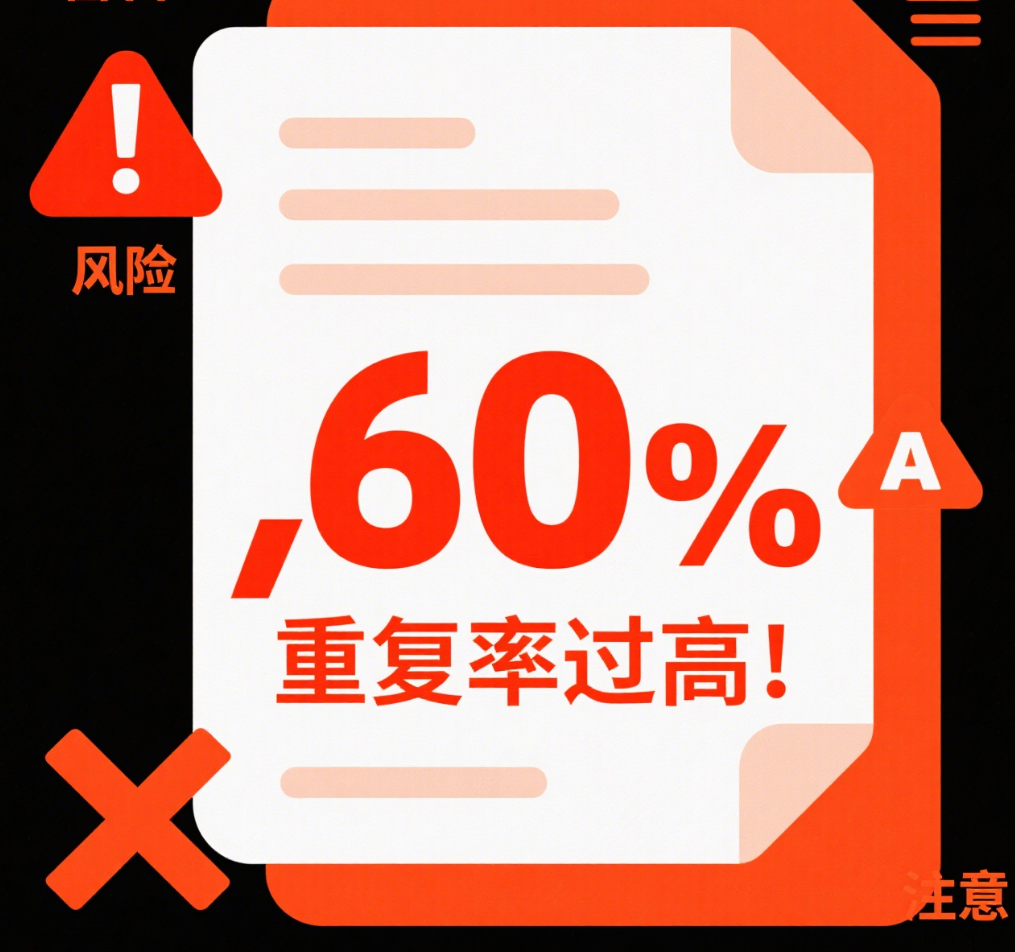 EI会议论文查重率多少才能被检索？核心标准与建议