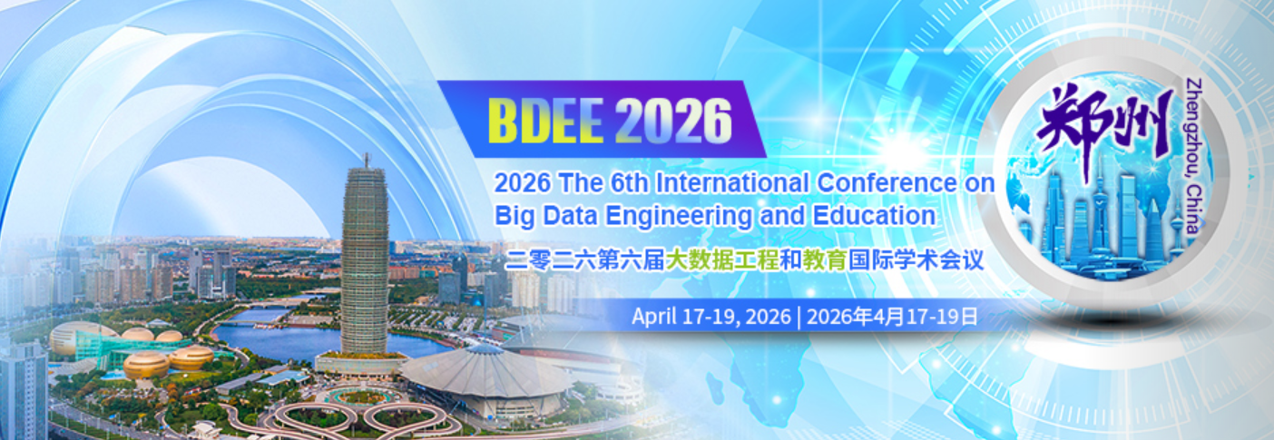 2026年第六届大数据工程与教育国际会议
