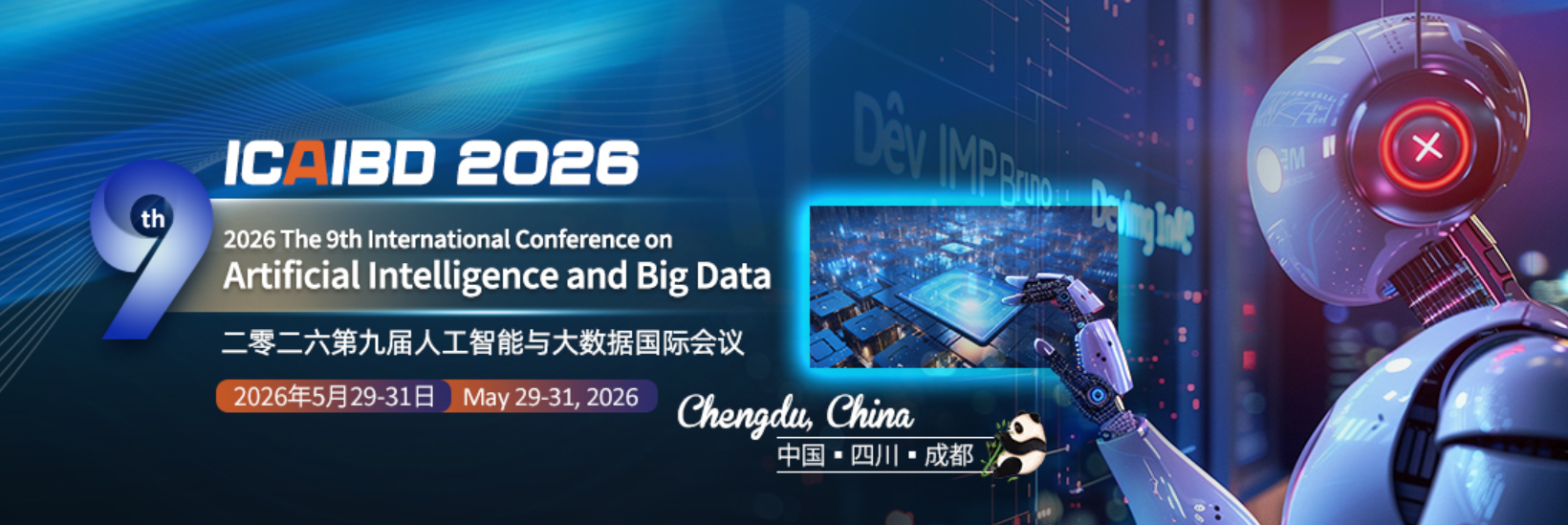 2026年第九届人工智能与大数据国际会议