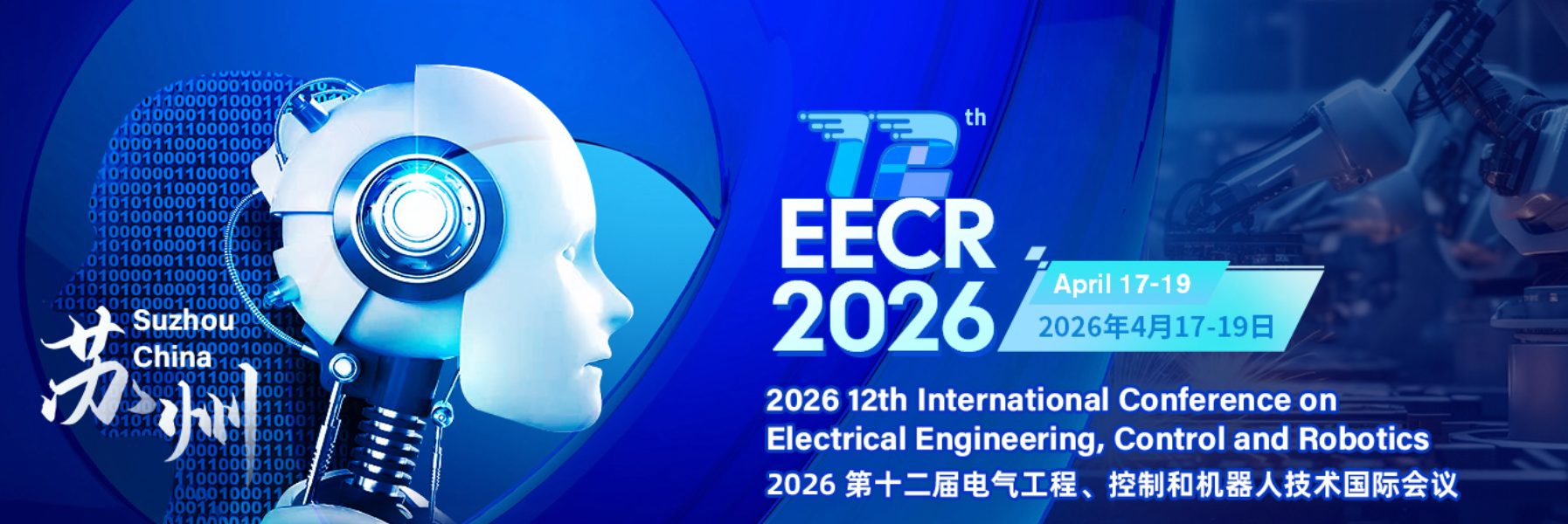 2026年第十二届电气工程、控制和机器人技术国际会议