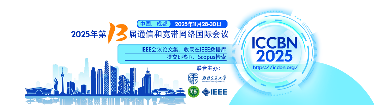 本次会议将采取同行评审的双盲评审方式进行文章审核，会议通过审核并注册的文章将发表到IEEE会议论文集，收录在IEEE数据库，并被EI核心以及Scopus检索。
2017–2024年ICCBN一直作为国际会议，其论文集于会后3–5个月收录到会议论文集并已被 EI核心和Scopus检索。