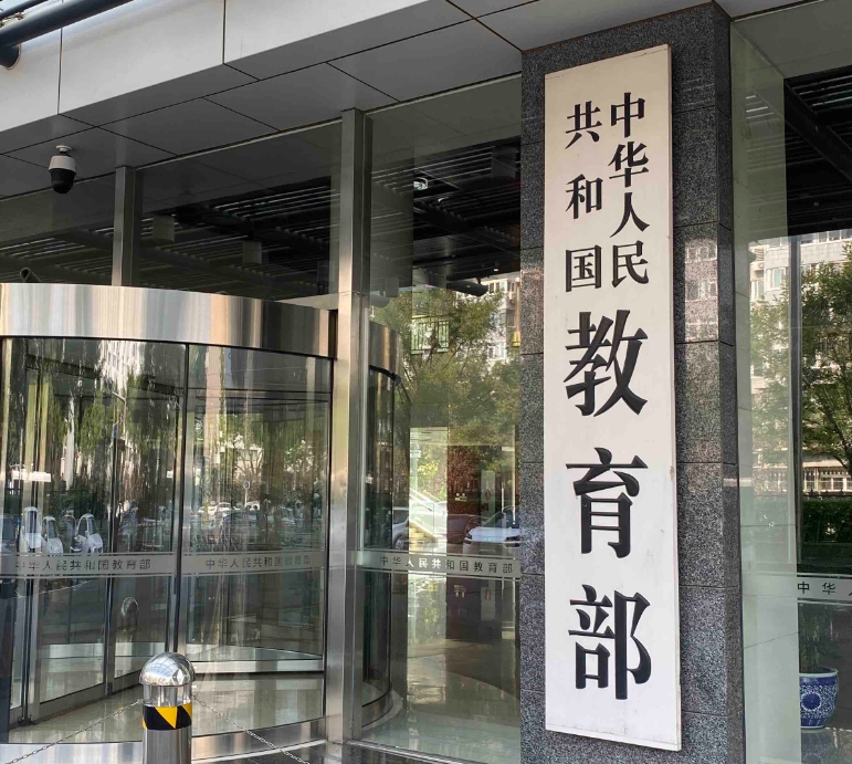 教育部：国家卓越工程师学院，将启动认证！
