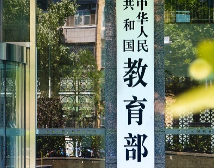 教育部最新要求！师范教育，迎重大改革