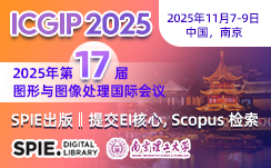 2025年第17届图形与图像处理国际会议