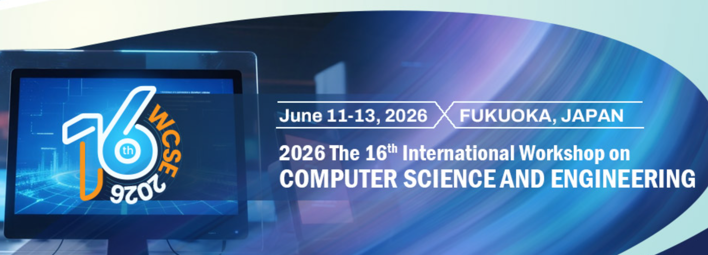 2026年第十六届计算机科学与工程国际会议