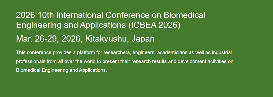 2026年第十届生物医学工程与应用国际会议