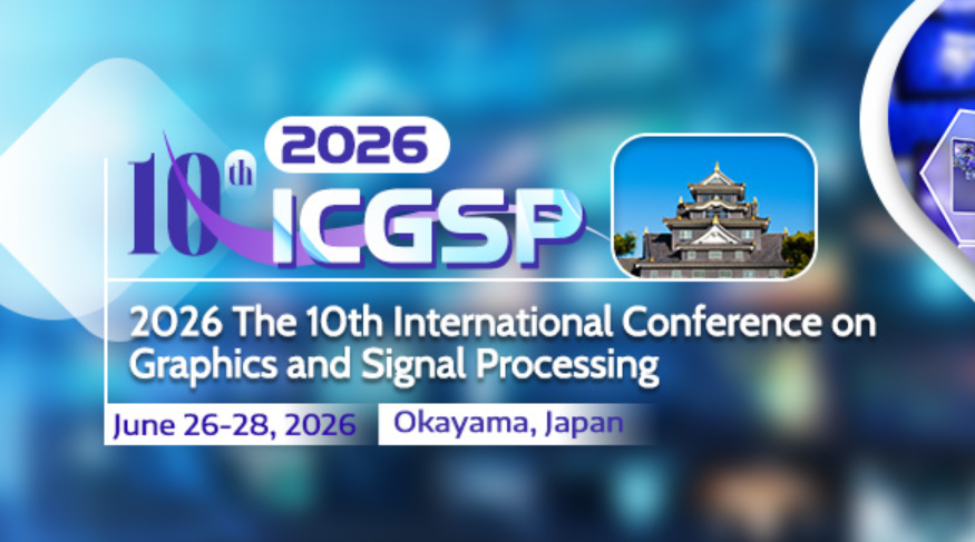 2026年第十届图形与信号处理国际会议