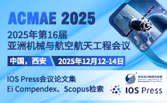 2025年第16届亚洲机械与航空航天工程会议