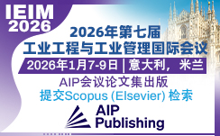 2026年第七届工业工程与工业管理国际会议