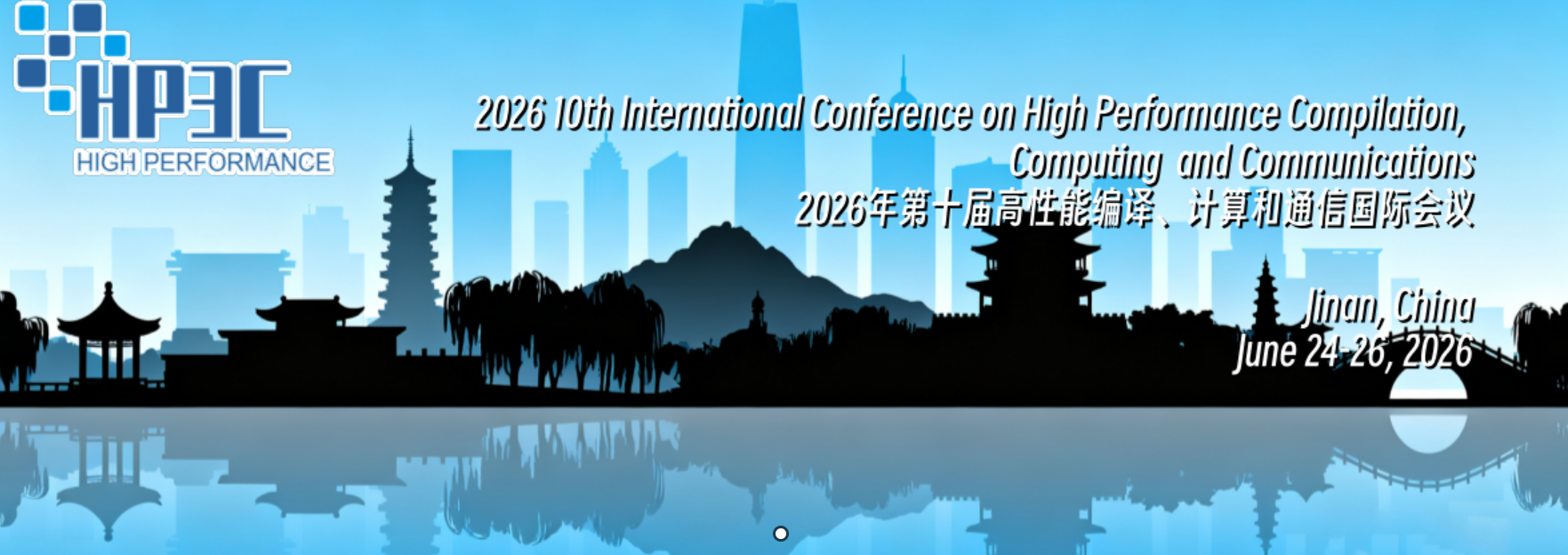 2026年第十届高性能编译、计算和通信国际会议