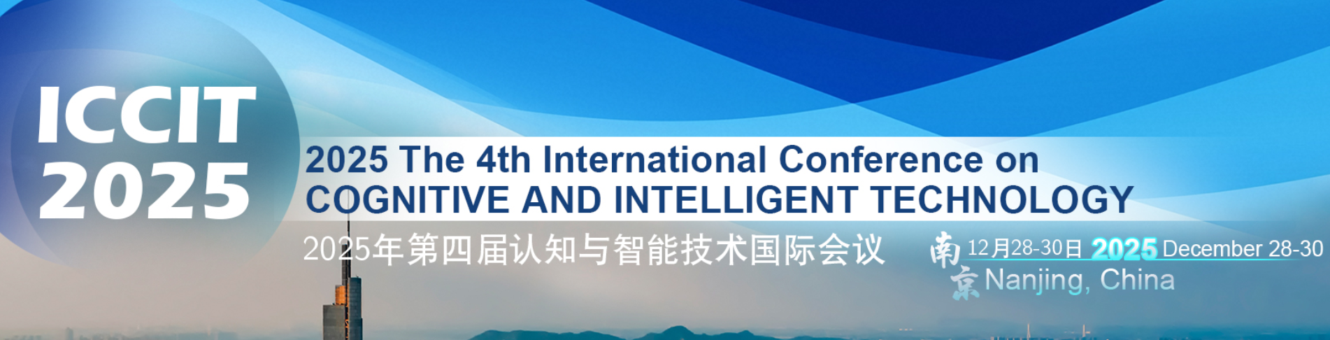 2025年第四届认知与智能技术国际会议