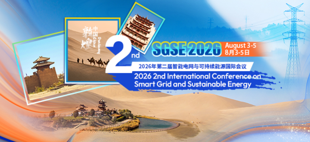 2026年第二届智能电网与可持续能源国际会议