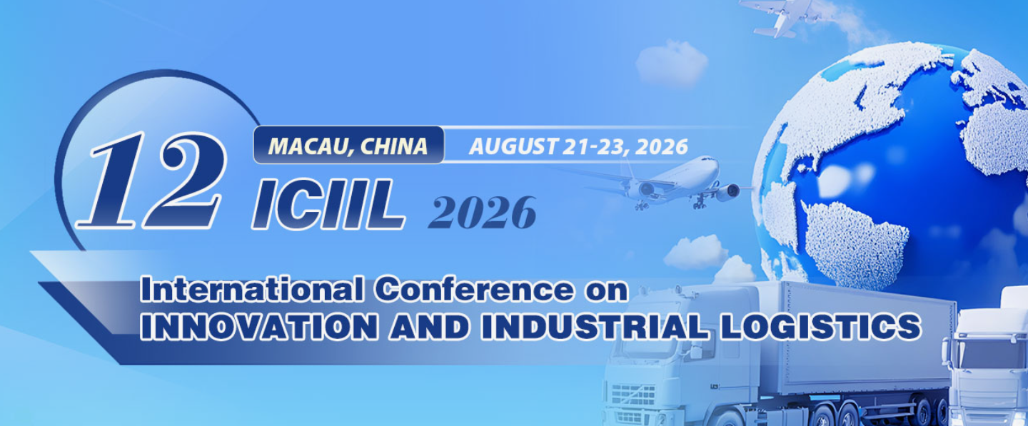 2026年第十二届创新与工业物流国际会议