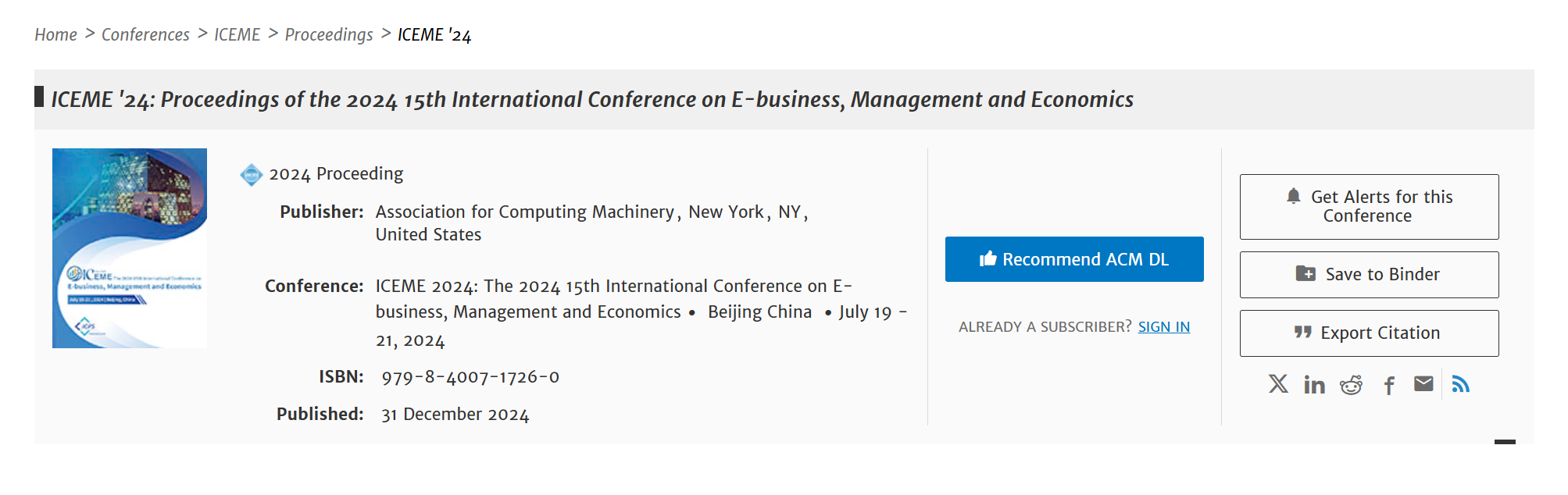 2026年第十七届电子商务、管理与经济国际会议