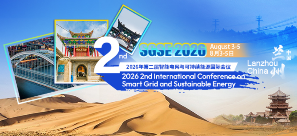 2026年第二届智能电网与可持续能源国际会议