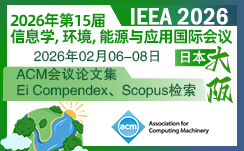 2026年第15届信息学, 环境, 能源与应用国际会议
