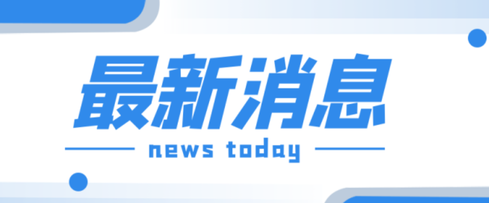 重磅！2025两院院士高校单位统计