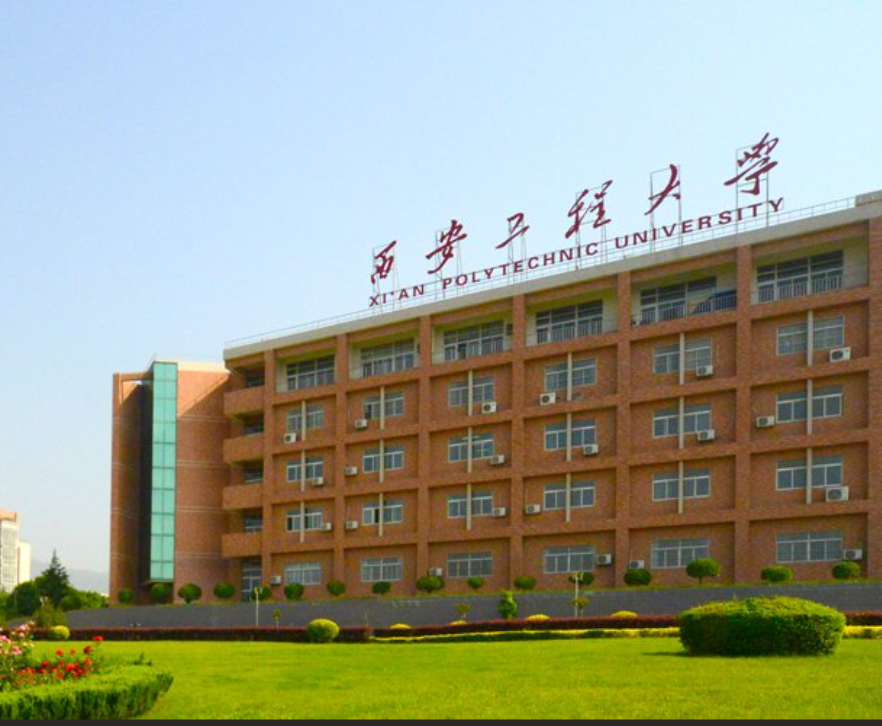 打破校史！西安工程大学，首次发AI顶会