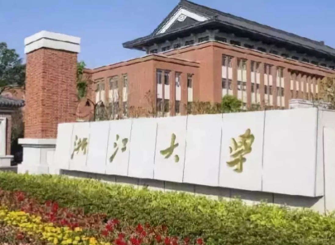 浙江大学，领导班子调整