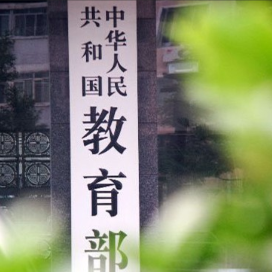 2025教育部社科项目立项结果，公布