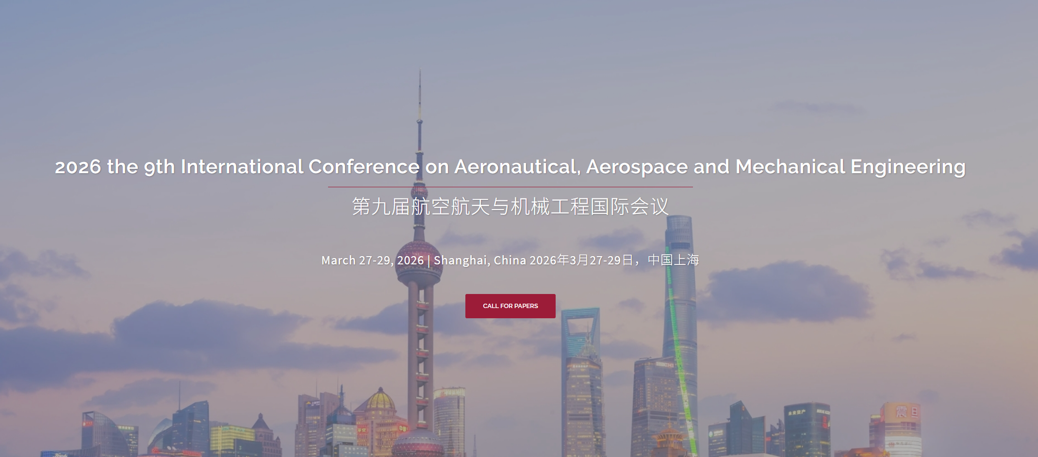 2026年第九届航空航天与机械工程国际会议